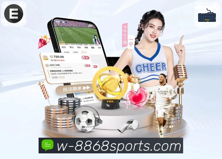 8868体育App极速加载与低延迟投注体验